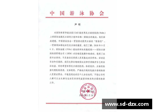 PT视讯官方网站最新！中国游泳协会声明：孙杨处于禁赛期，之前通知集训文件